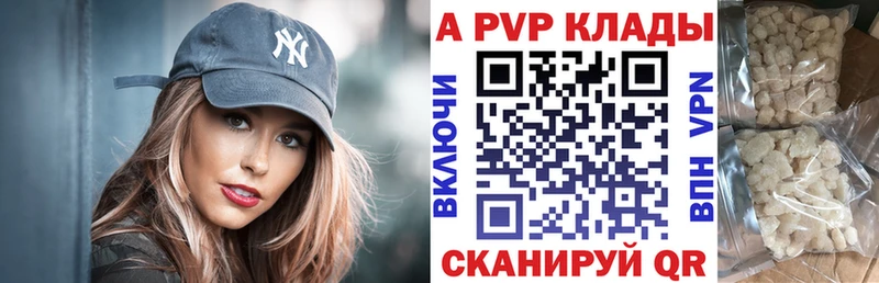 наркота  Зеленодольск  мега зеркало  A-PVP СК 