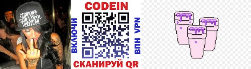 цены наркотик Зеленодольск гидра рабочий сайт Кодеин напиток Lean (лин)