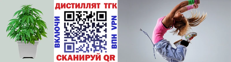 ТГК концентрат  купить  сайты  Зеленодольск 